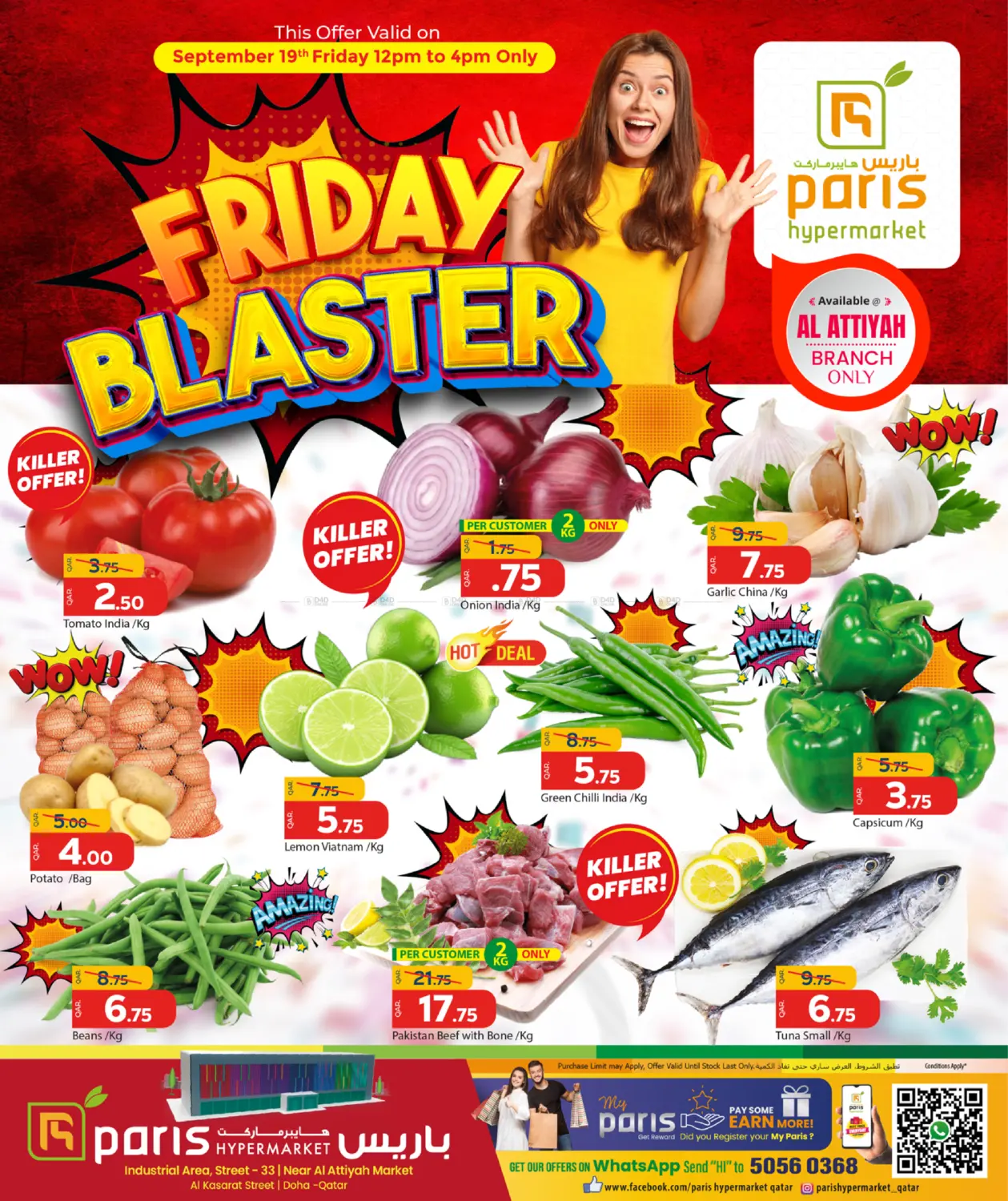 صفحة رقم 1 من Friday Blaster في باريس هايبرماركت