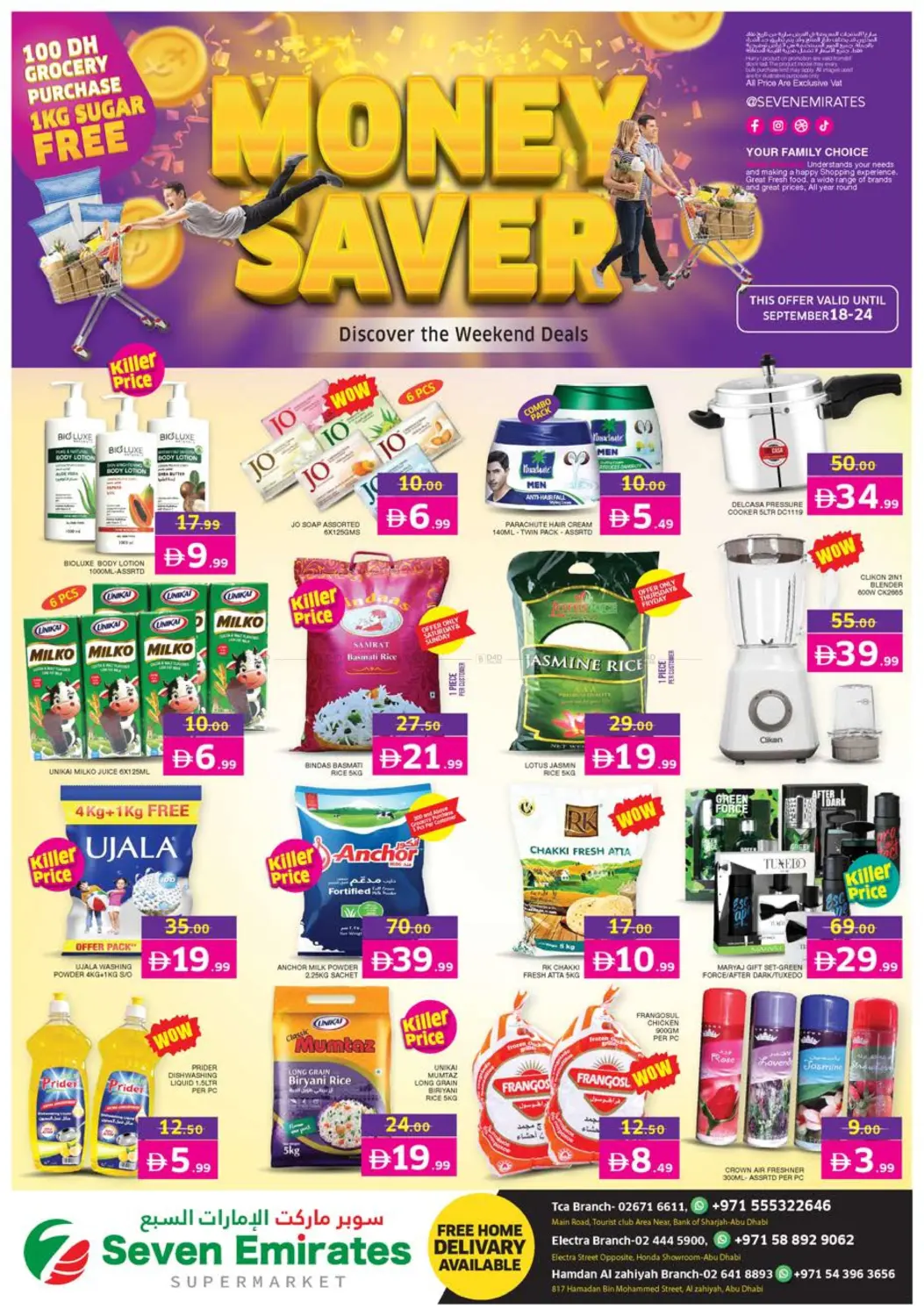 صفحة رقم 1 من Money Saver في الامارات السبع سوبر ماركت