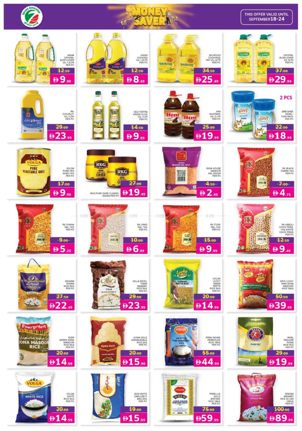 صفحة رقم 4 من Money Saver في الامارات السبع سوبر ماركت