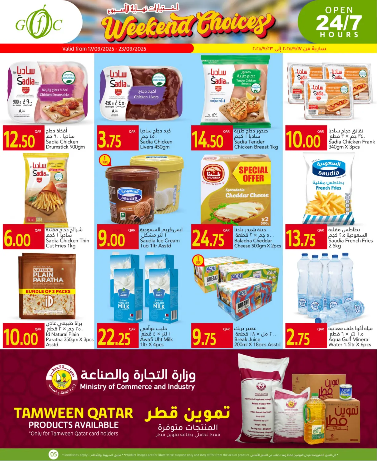 صفحة رقم 5 من Weekend Choices في جلف فود سنتر