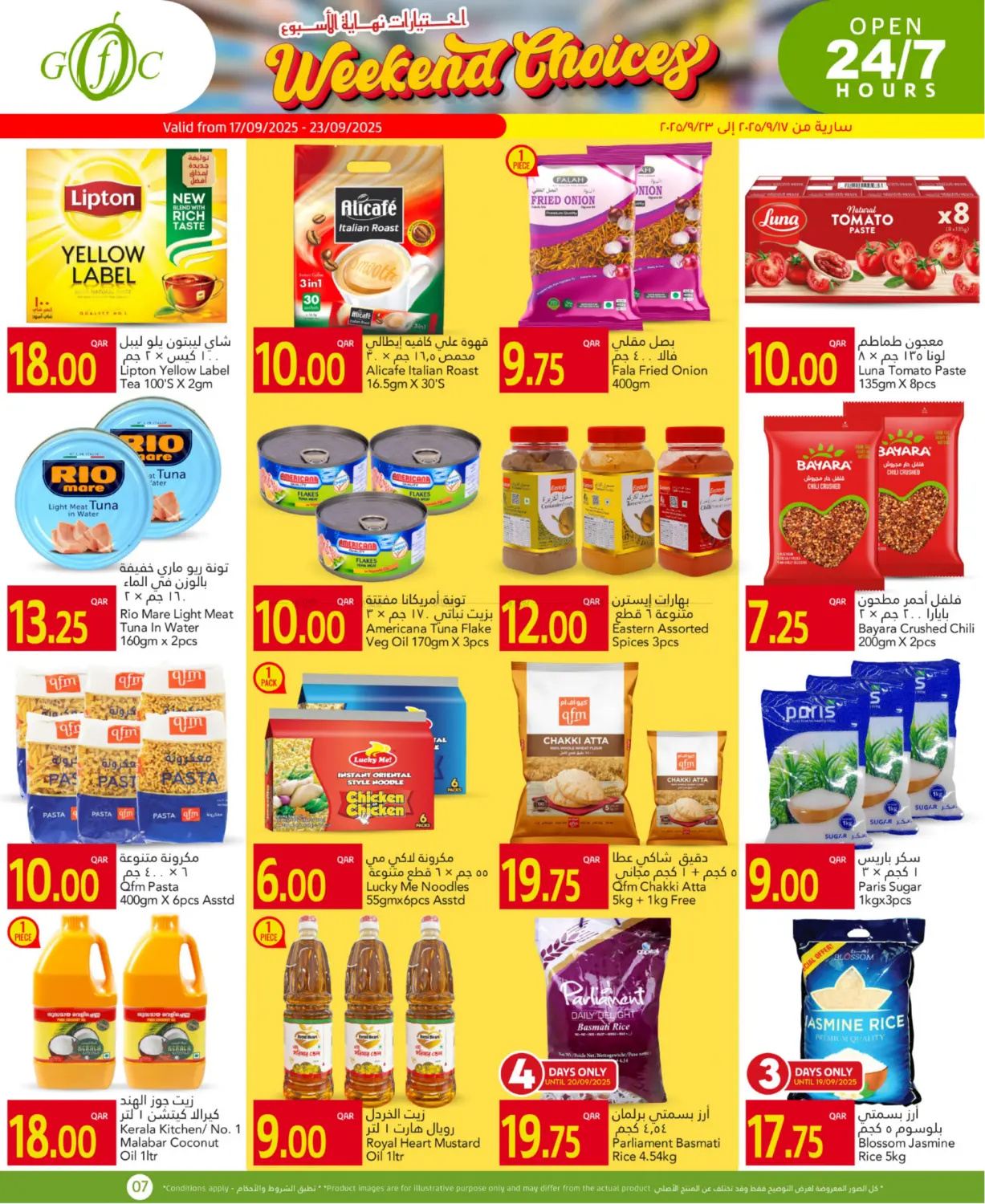 صفحة رقم 7 من Weekend Choices في جلف فود سنتر