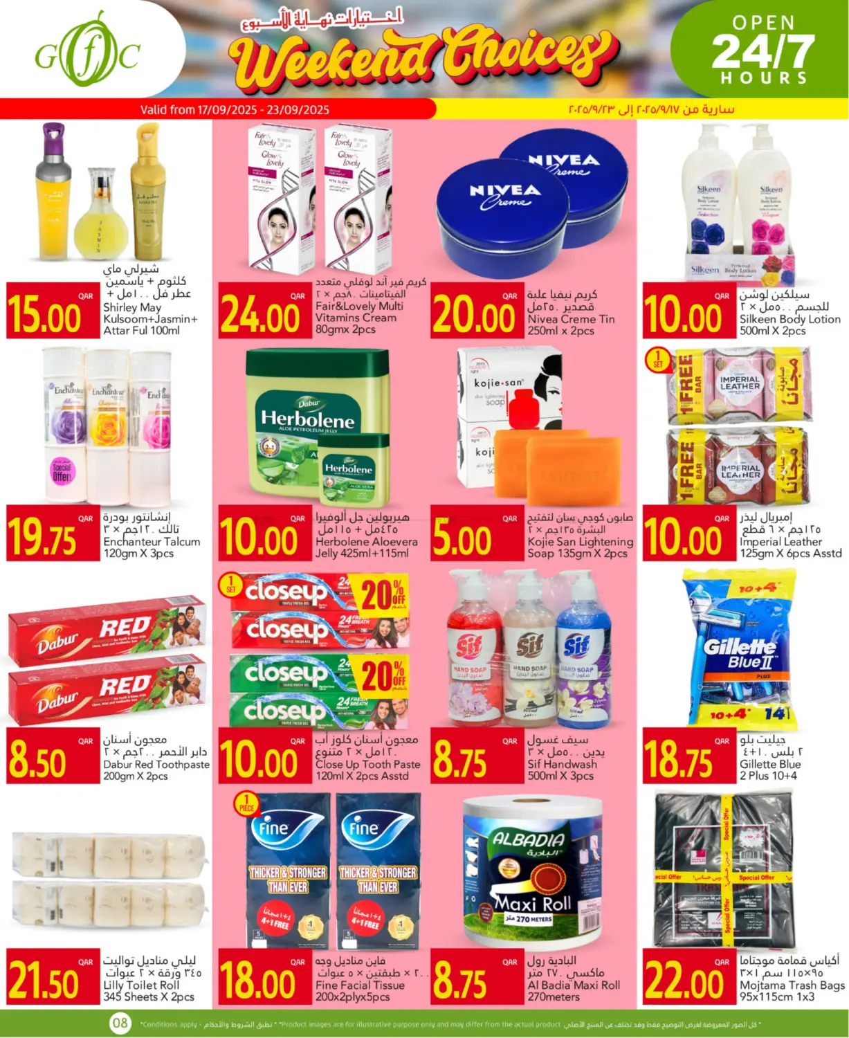 صفحة رقم 8 من Weekend Choices في جلف فود سنتر