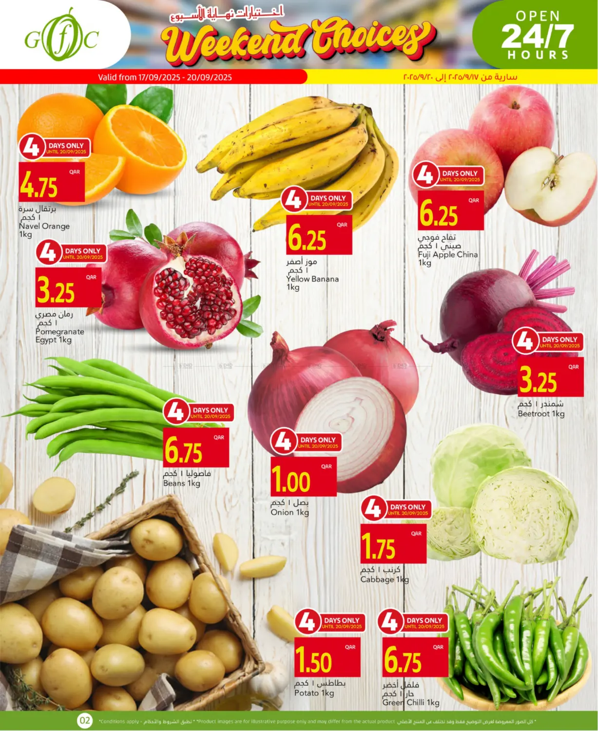صفحة رقم 2 من Weekend Choices في جلف فود سنتر