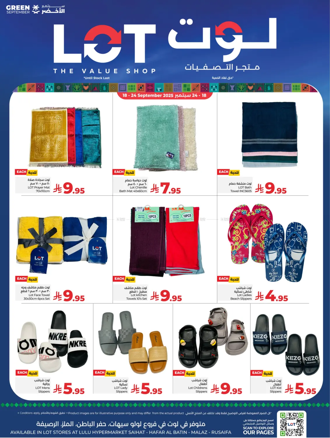 صفحة رقم 3 من Special Offer في لوت