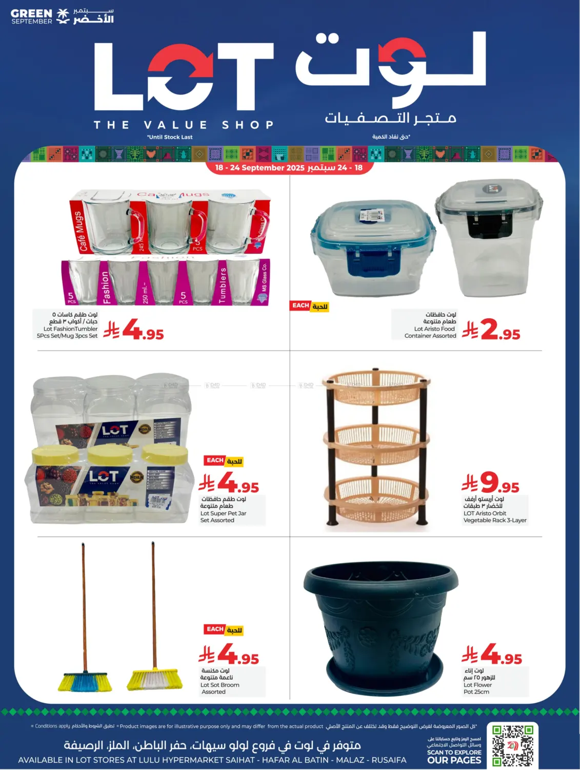 صفحة رقم 2 من Special Offer في لوت