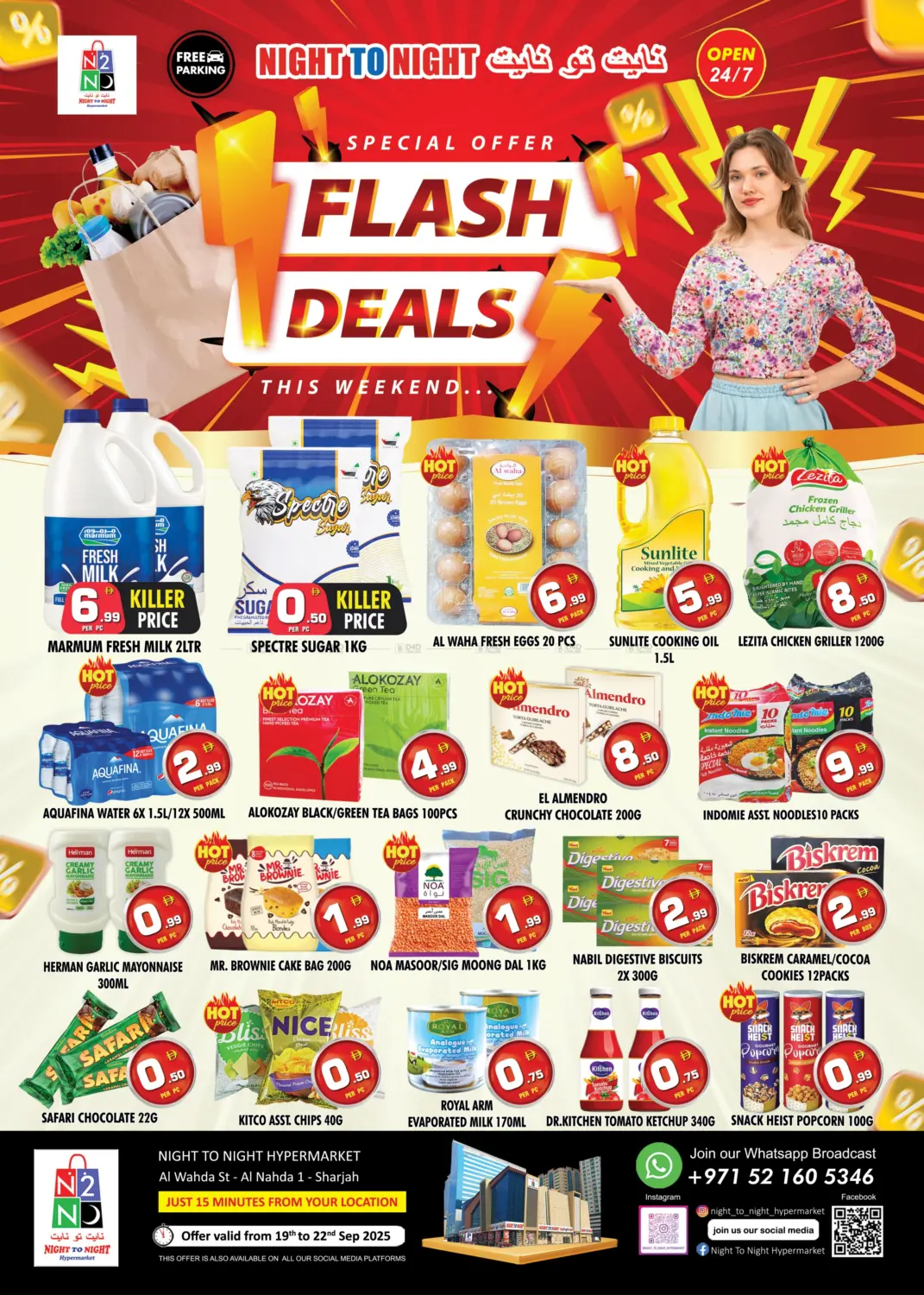 صفحة رقم 1 من Flash Sales في نايت تو نايت
