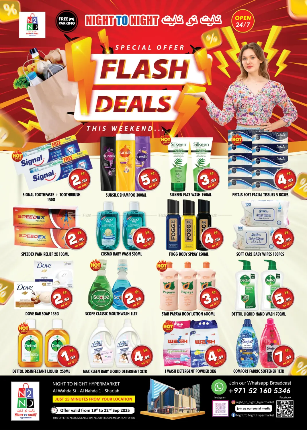 صفحة رقم 4 من Flash Sales في نايت تو نايت