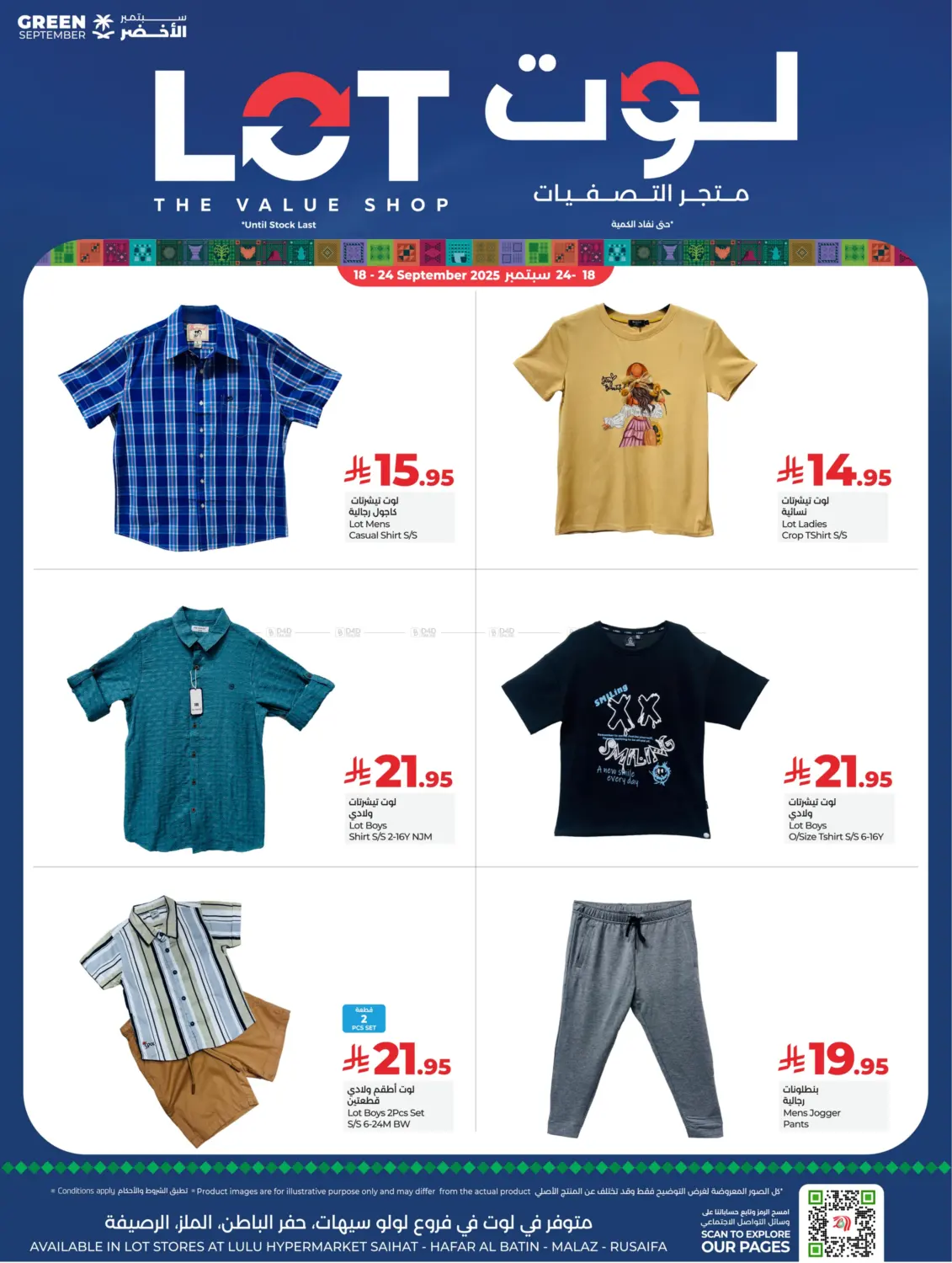 صفحة رقم 4 من Special Offer في لوت