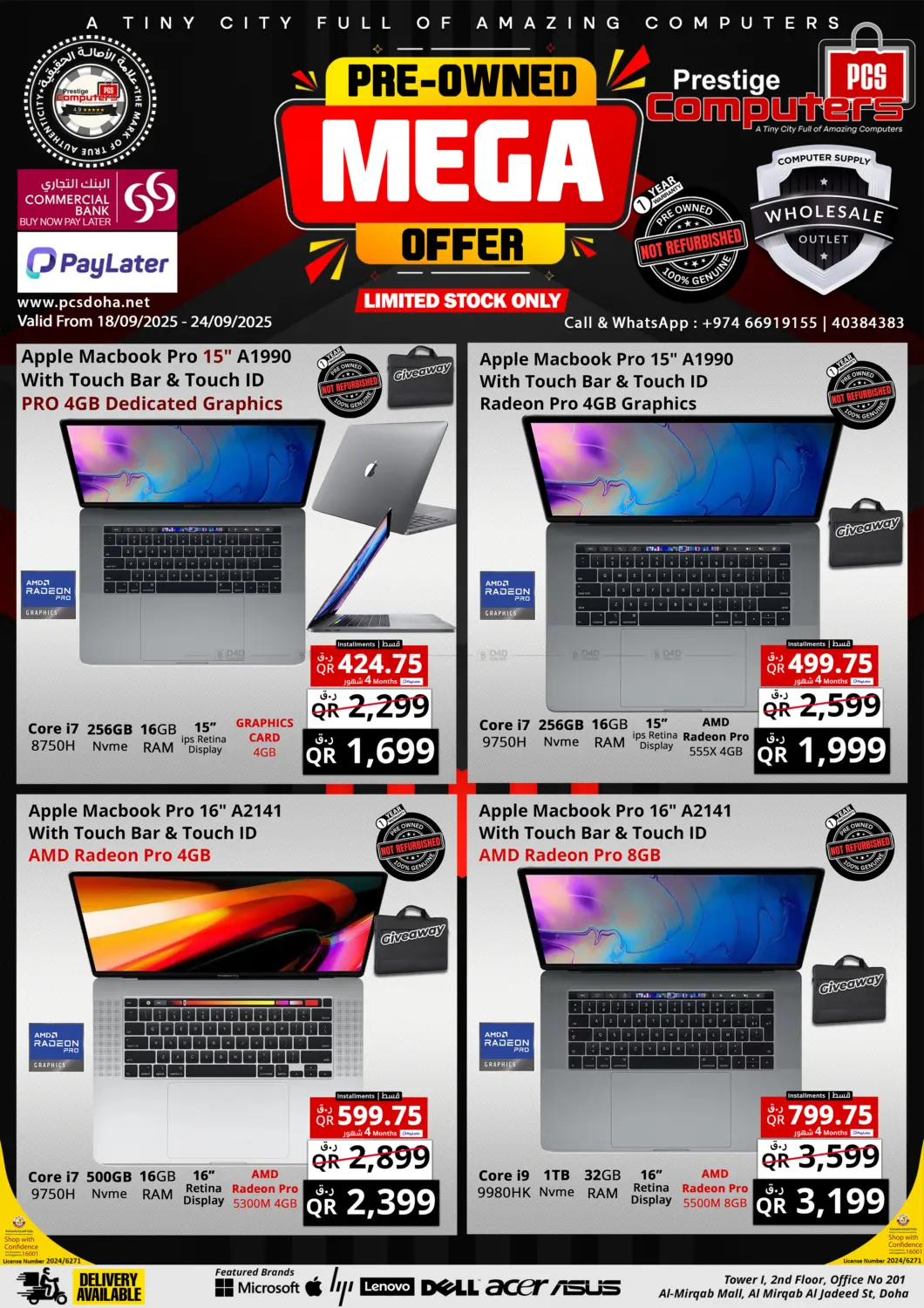 صفحة رقم 1 من Pre Owned Mega Offer في برستيج كمبيوتر