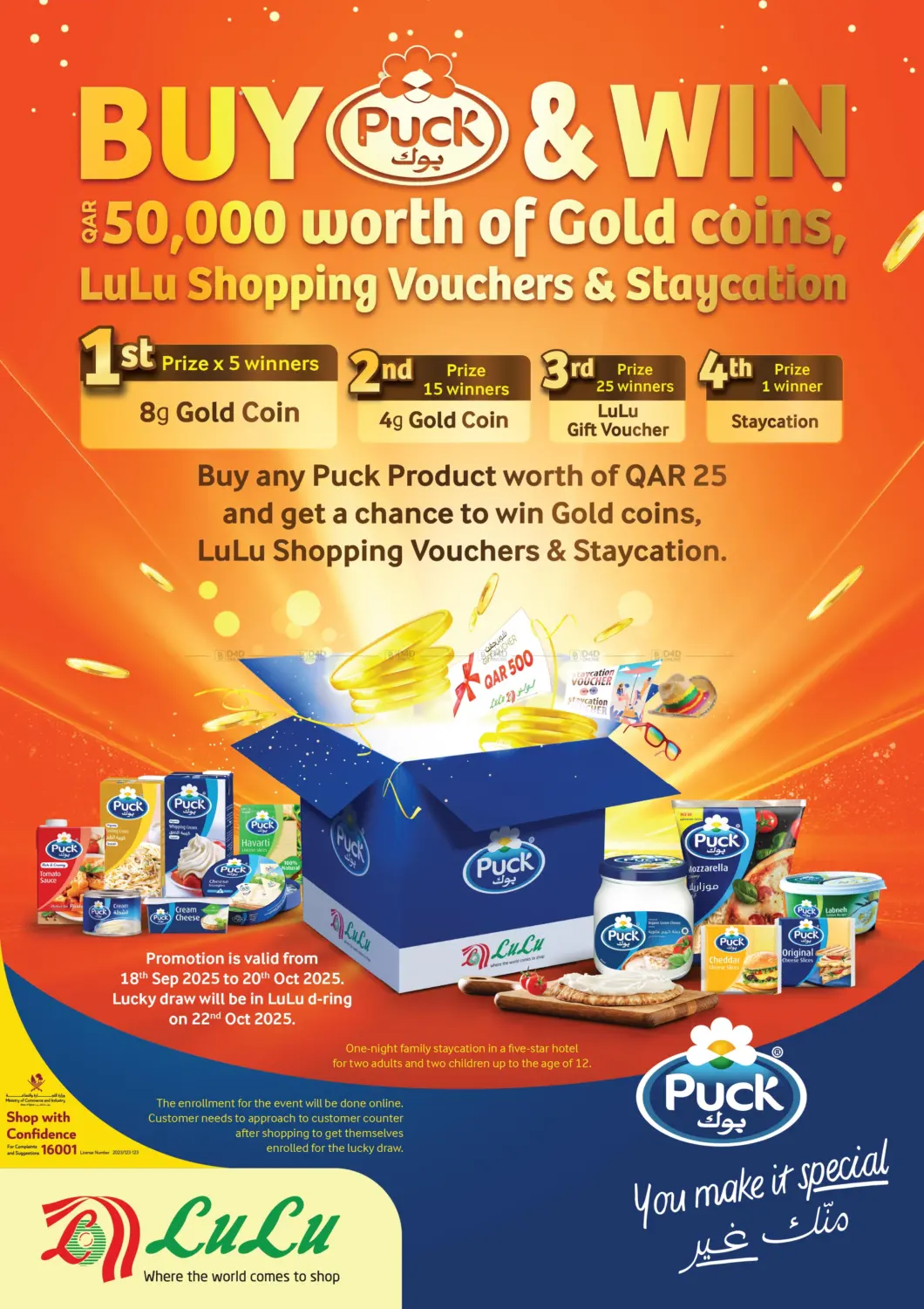 صفحة رقم 1 من Buy & Win في لولو هايبرماركت