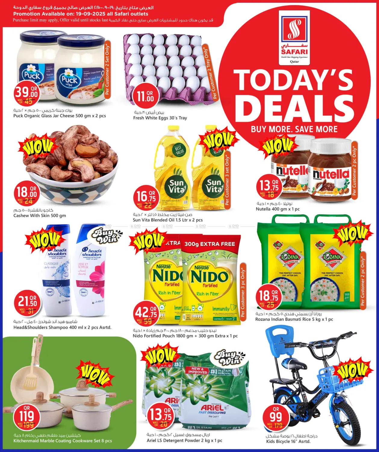 صفحة رقم 3 من Today's Deals في سفاري هايبر ماركت