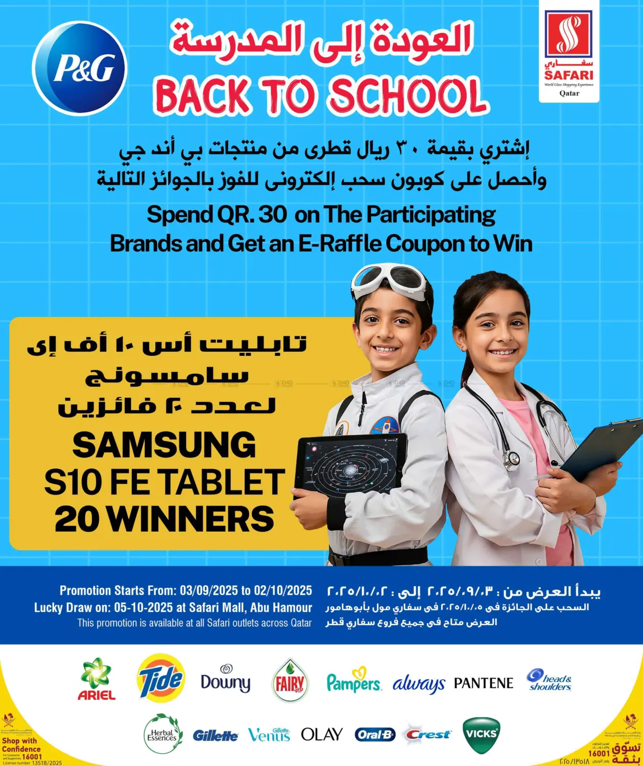 صفحة رقم 5 من Today's Deals في سفاري هايبر ماركت