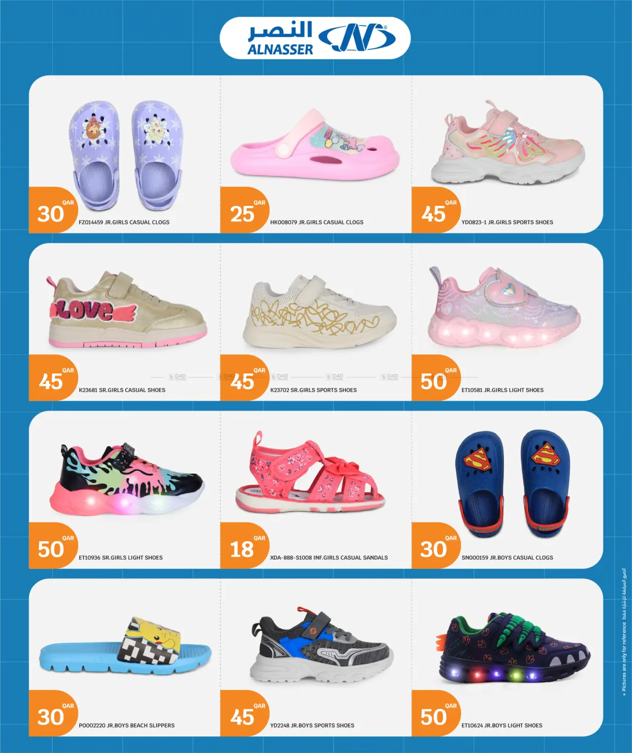 صفحة رقم 29 من 5 Fantastic في سيتي هايبرماركت