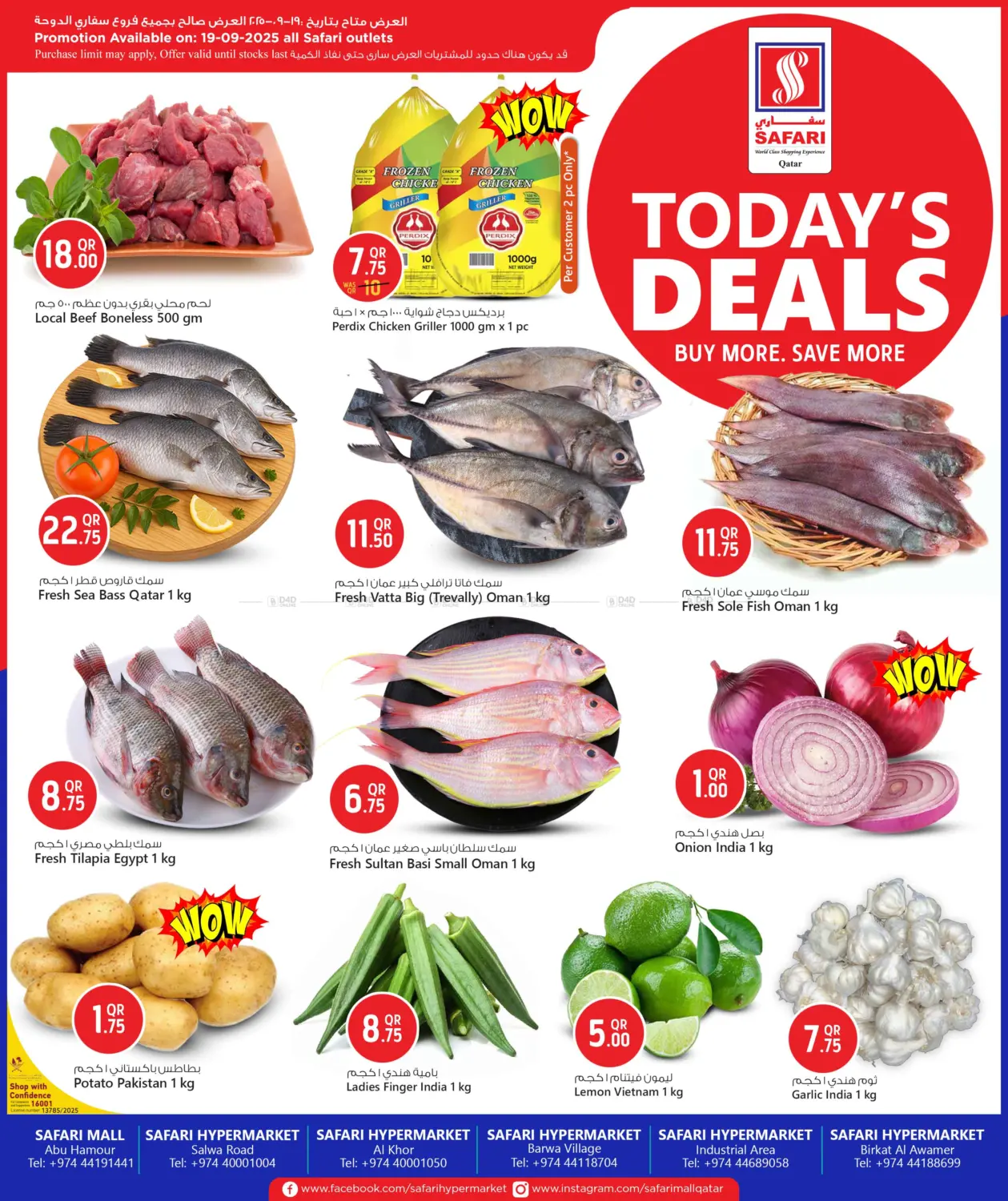 صفحة رقم 1 من Today's Deals في سفاري هايبر ماركت