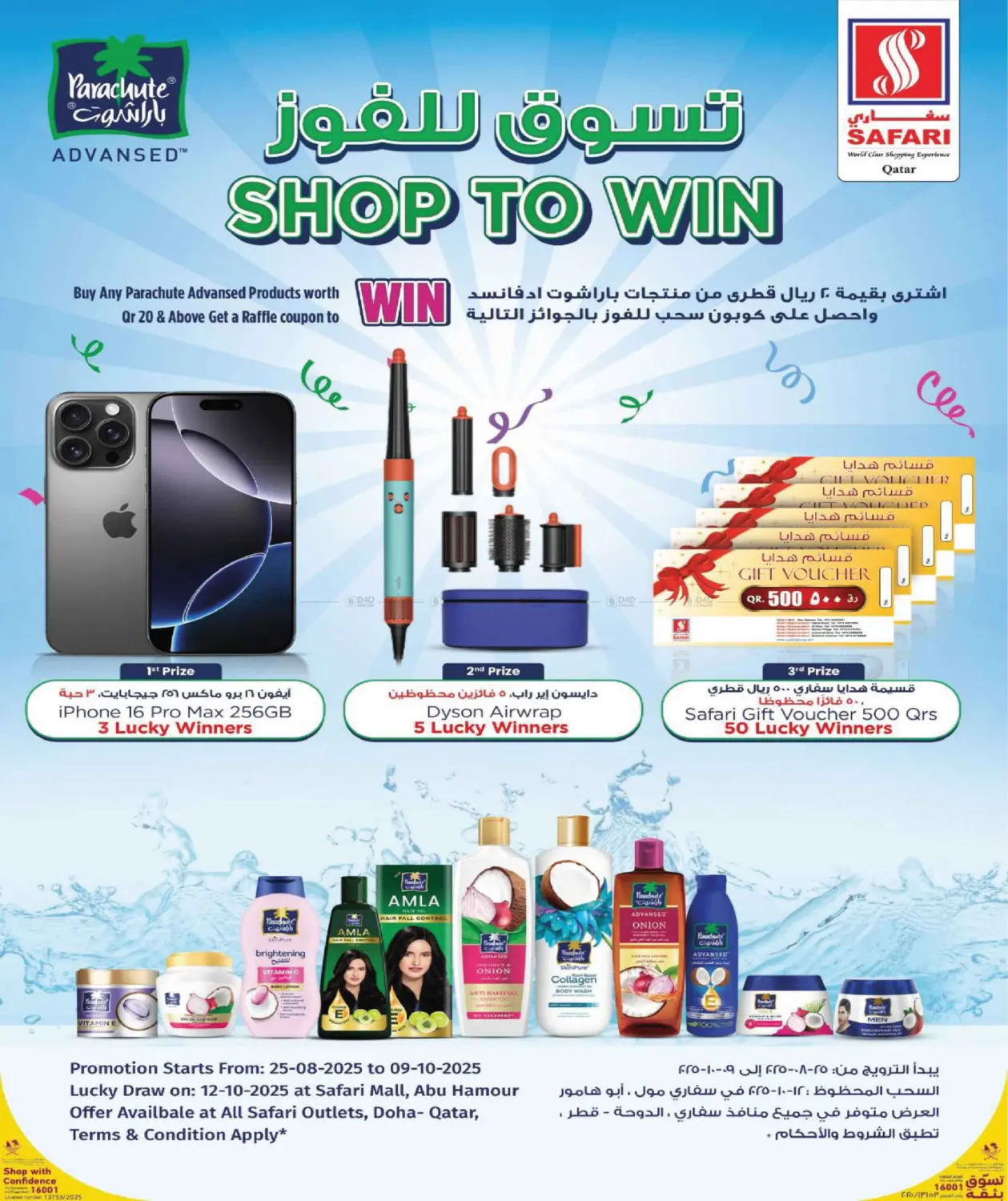 صفحة رقم 4 من Today's Deals في سفاري هايبر ماركت