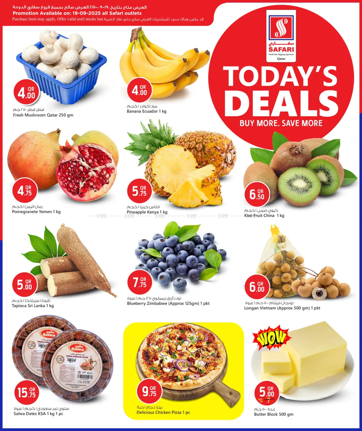 صفحة رقم 2 من Today's Deals في سفاري هايبر ماركت