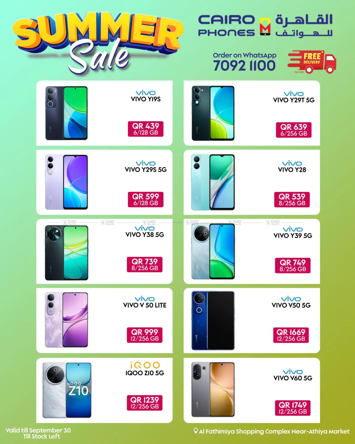 صفحة رقم 1 من Summer Sale في القاهرة للهواتف