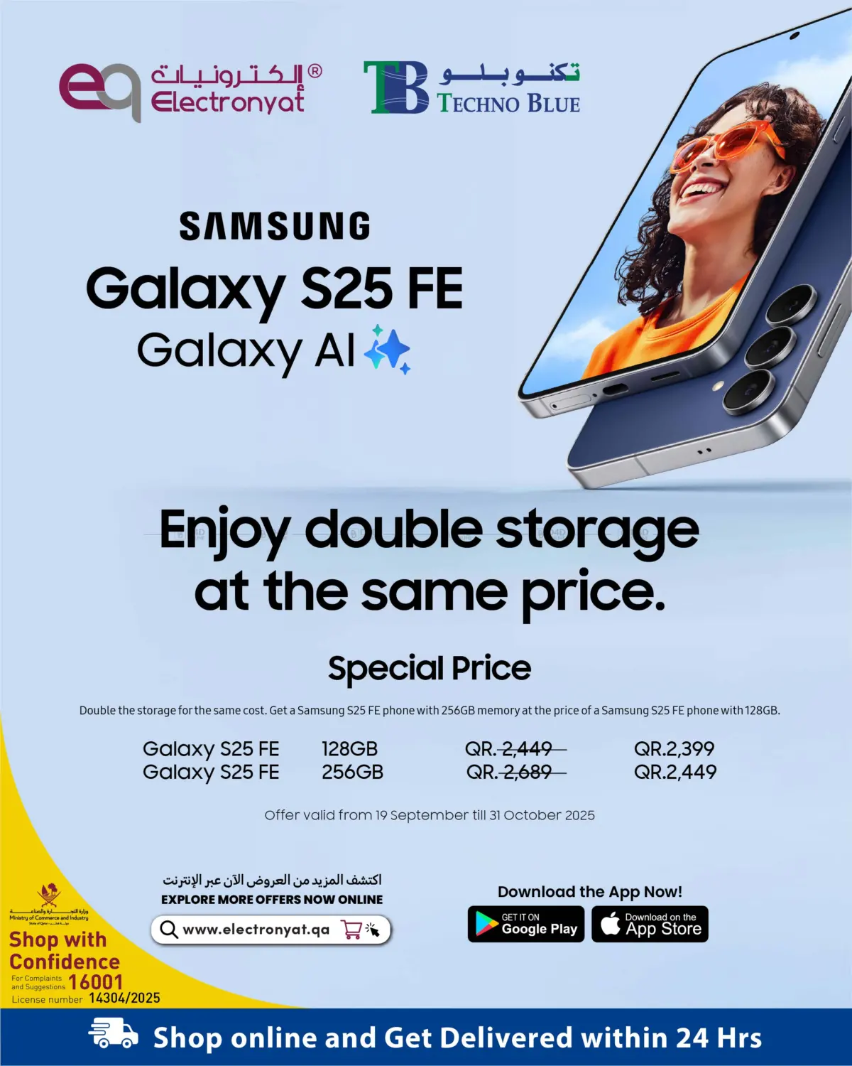 صفحة رقم 1 من Galaxy S25 FE في تكنو بلو