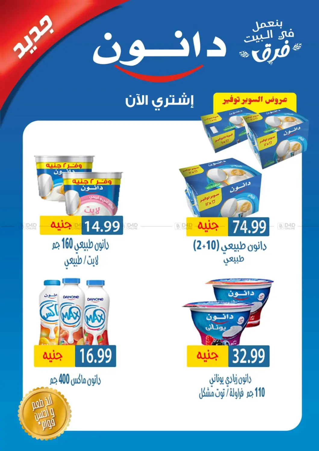 صفحة رقم 49 من Back To School في أولاد المحاوى