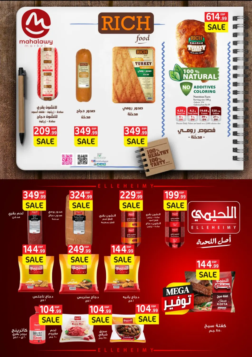 صفحة رقم 50 من Back To School في أولاد المحاوى