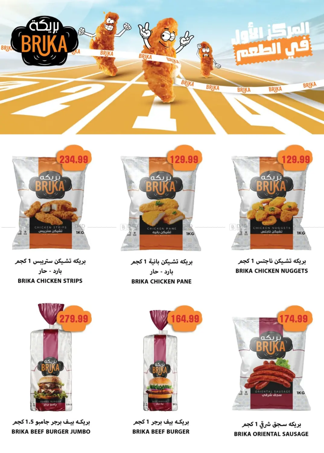 صفحة رقم 59 من Back To School في أولاد المحاوى