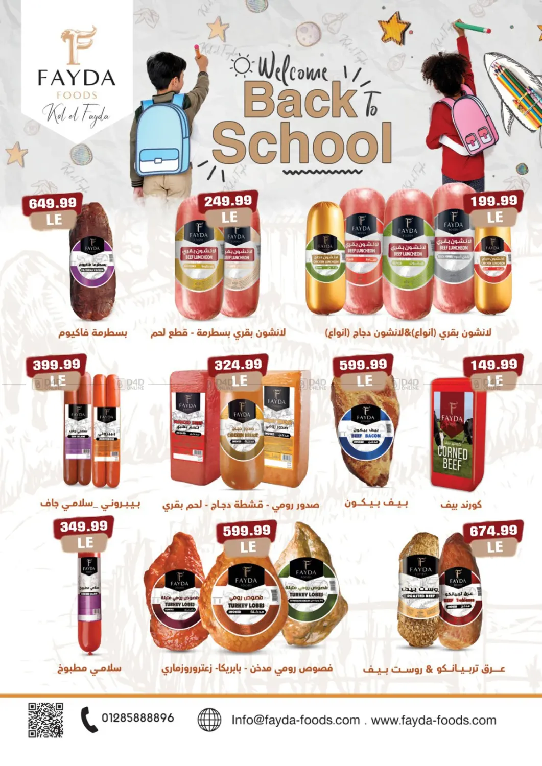 صفحة رقم 55 من Back To School في أولاد المحاوى