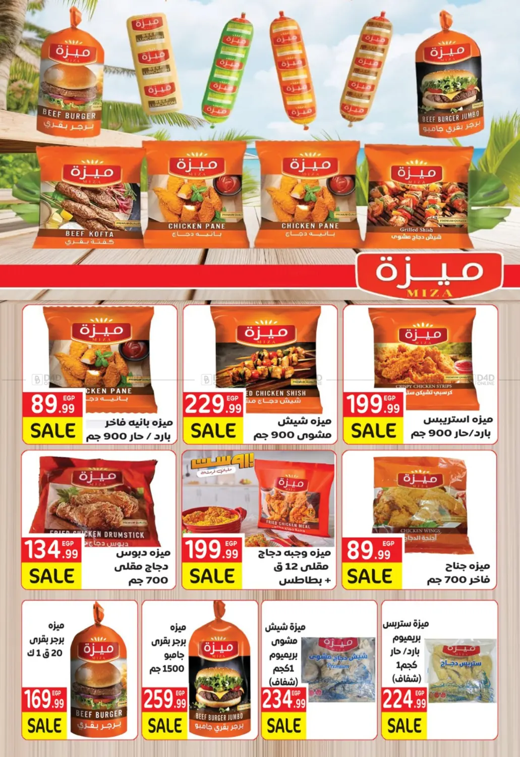 صفحة رقم 57 من Back To School في أولاد المحاوى