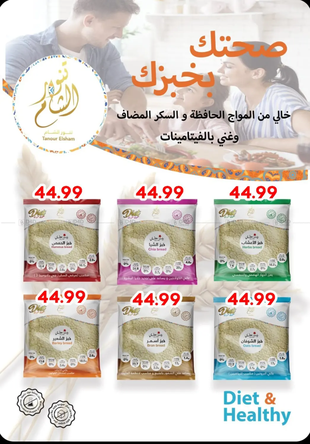 صفحة رقم 60 من Back To School في أولاد المحاوى