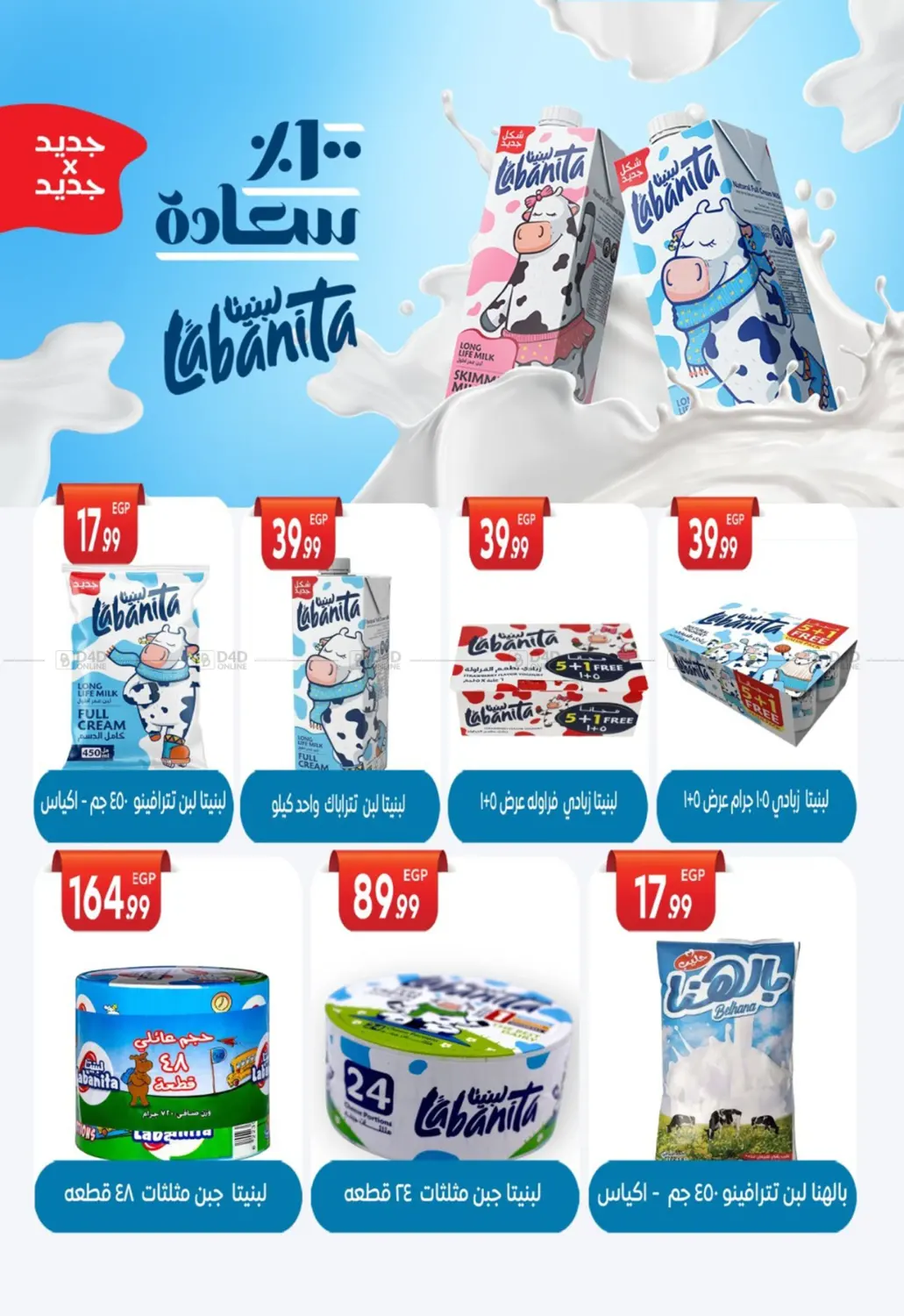 صفحة رقم 56 من Back To School في أولاد المحاوى