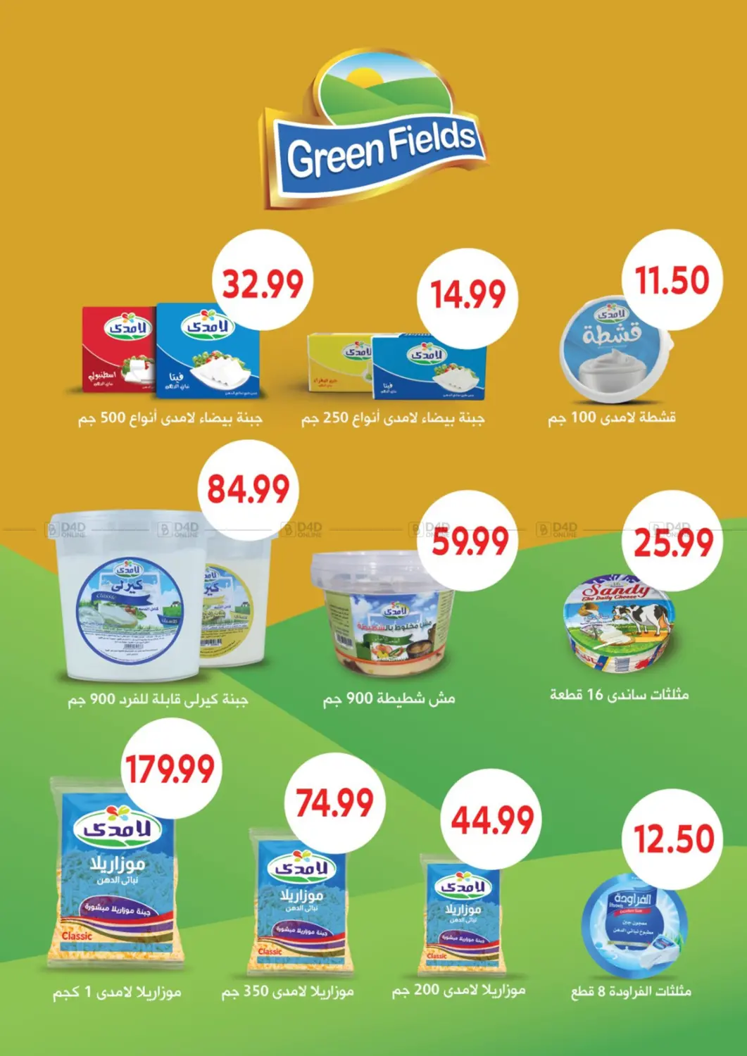 صفحة رقم 63 من Back To School في أولاد المحاوى