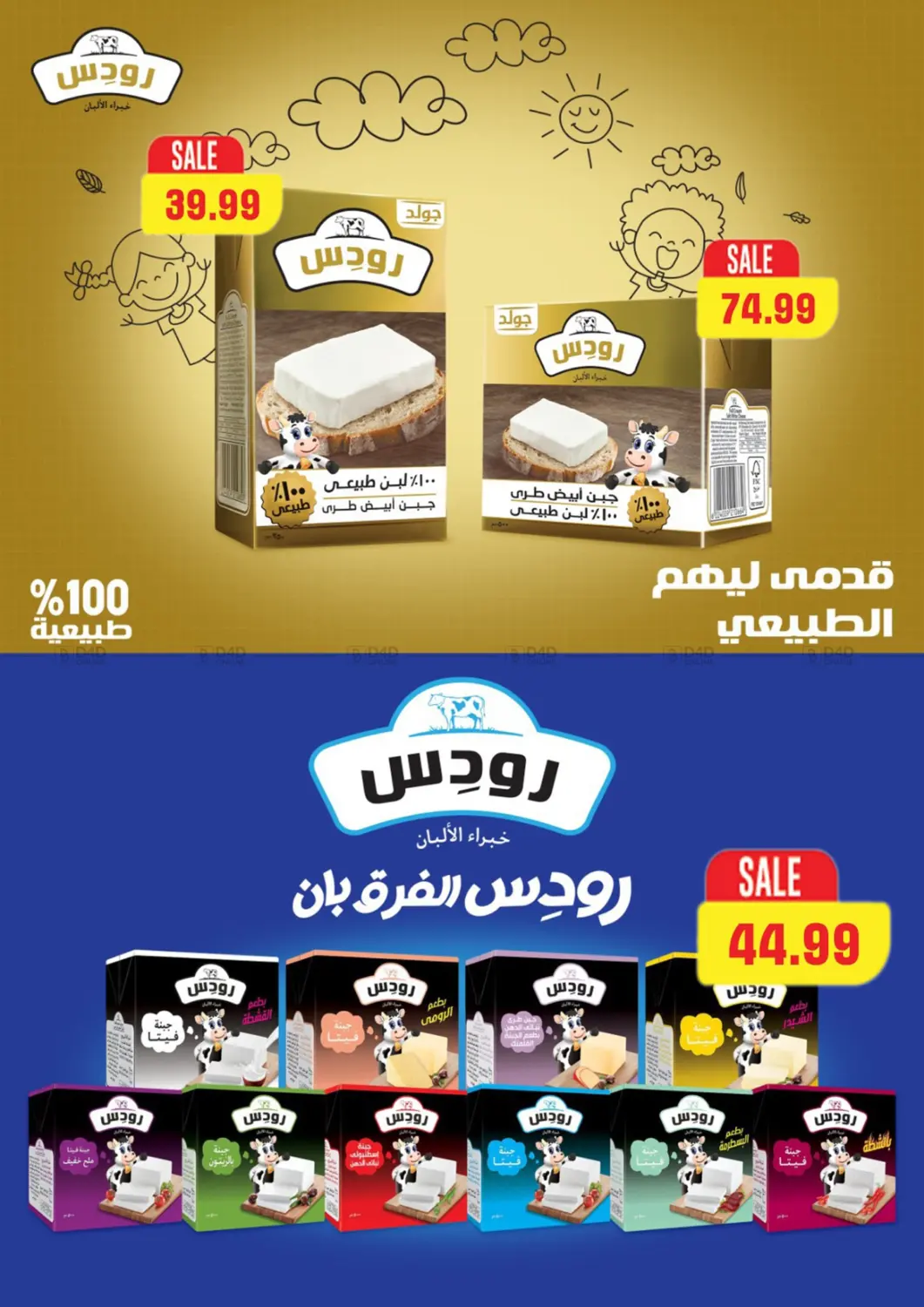 صفحة رقم 62 من Back To School في أولاد المحاوى