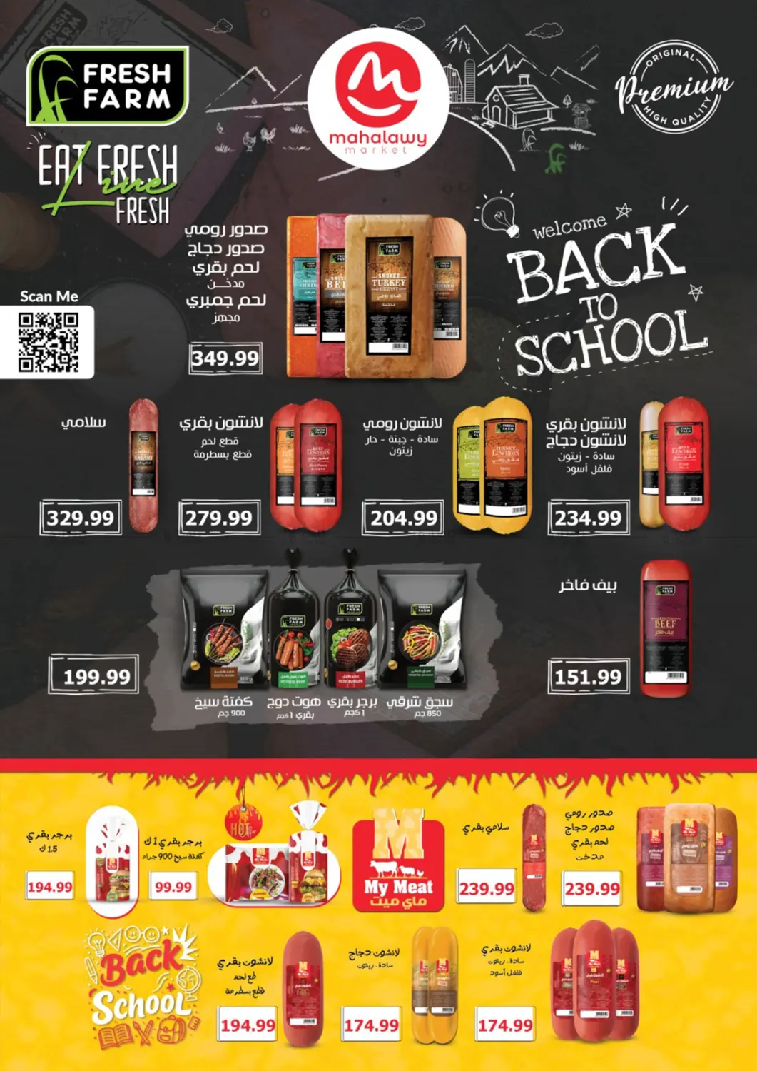 صفحة رقم 69 من Back To School في أولاد المحاوى