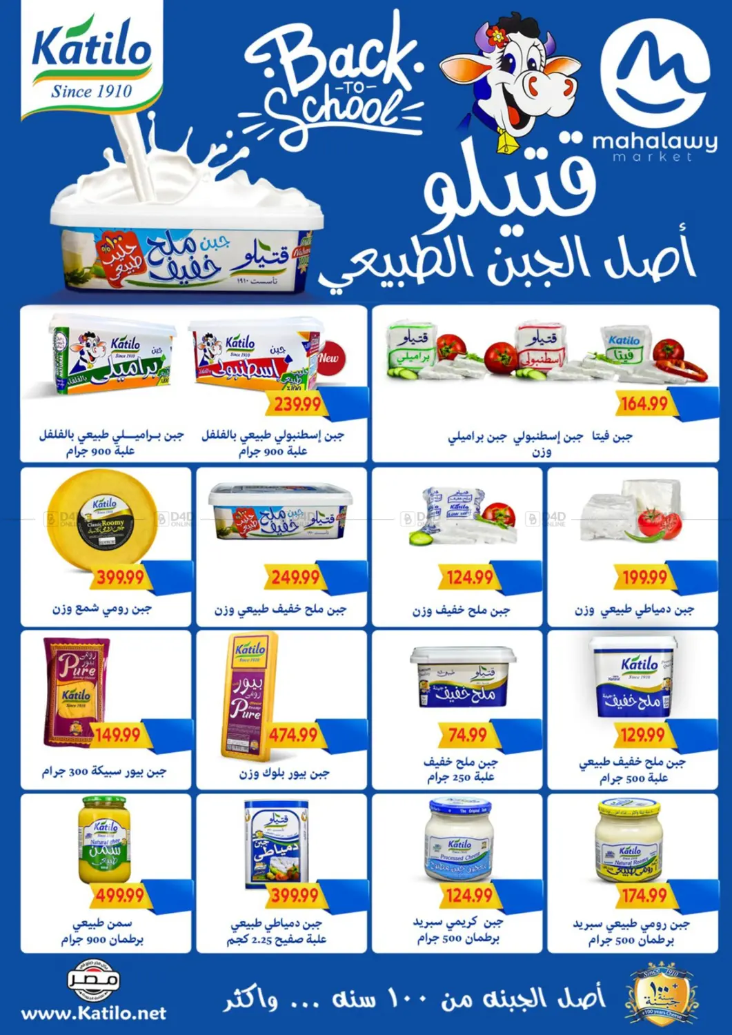 صفحة رقم 70 من Back To School في أولاد المحاوى