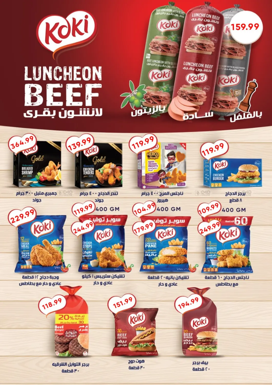 صفحة رقم 71 من Back To School في أولاد المحاوى