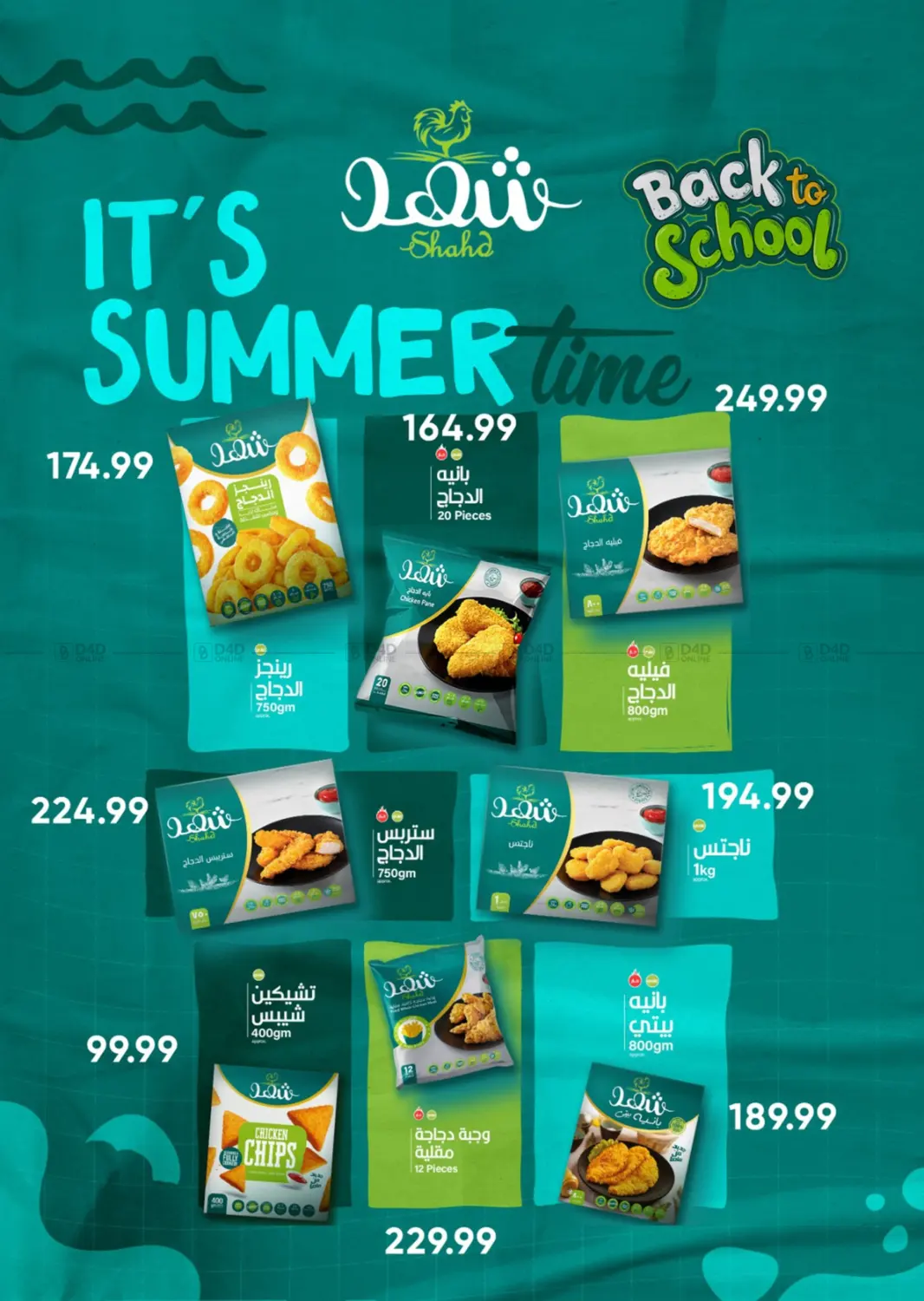 صفحة رقم 68 من Back To School في أولاد المحاوى