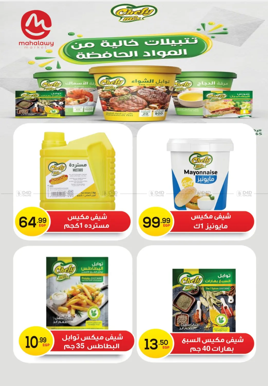 صفحة رقم 76 من Back To School في أولاد المحاوى