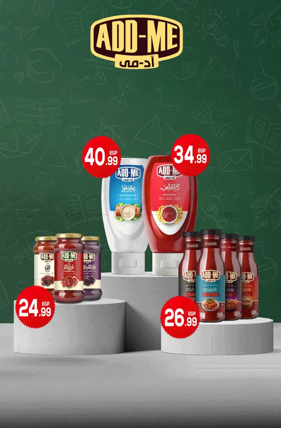 صفحة رقم 75 من Back To School في أولاد المحاوى