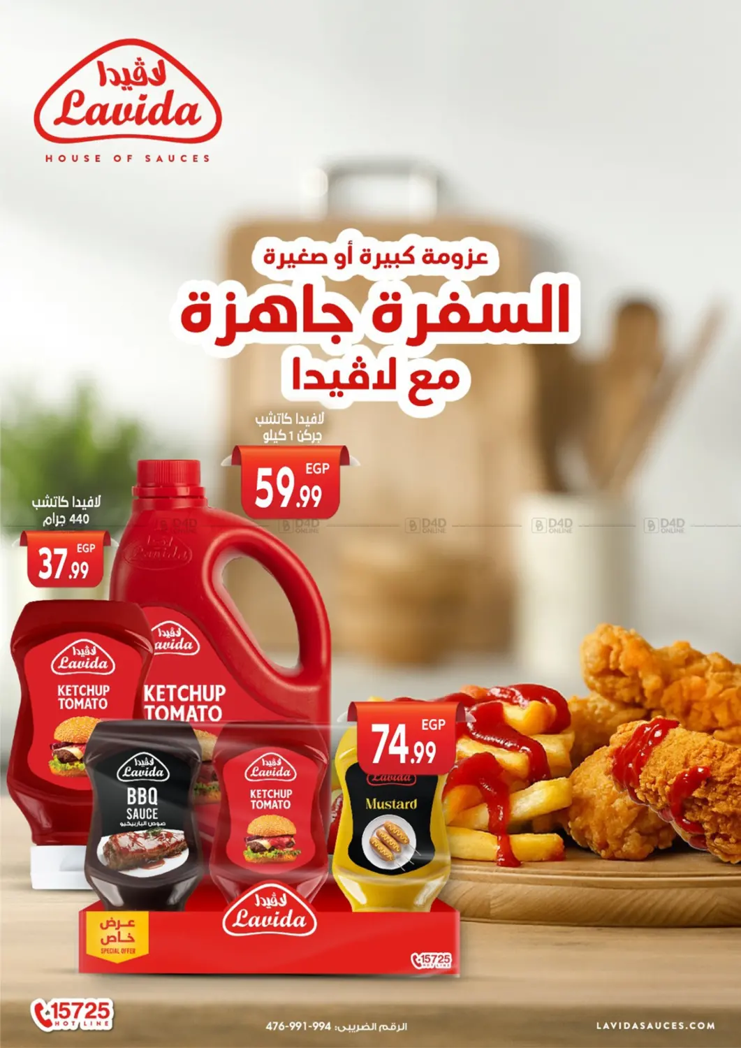 صفحة رقم 78 من Back To School في أولاد المحاوى
