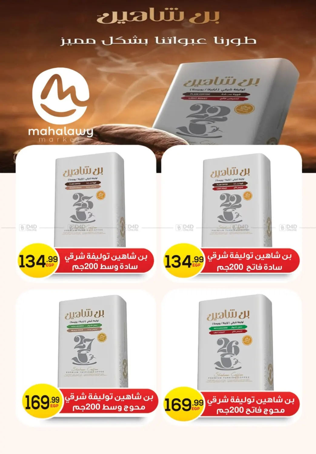 صفحة رقم 82 من Back To School في أولاد المحاوى