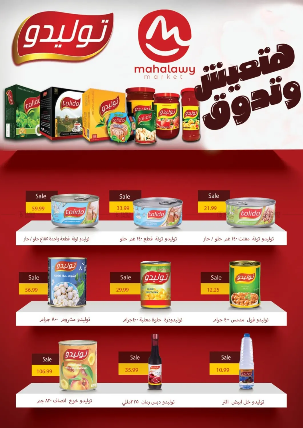 صفحة رقم 86 من Back To School في أولاد المحاوى