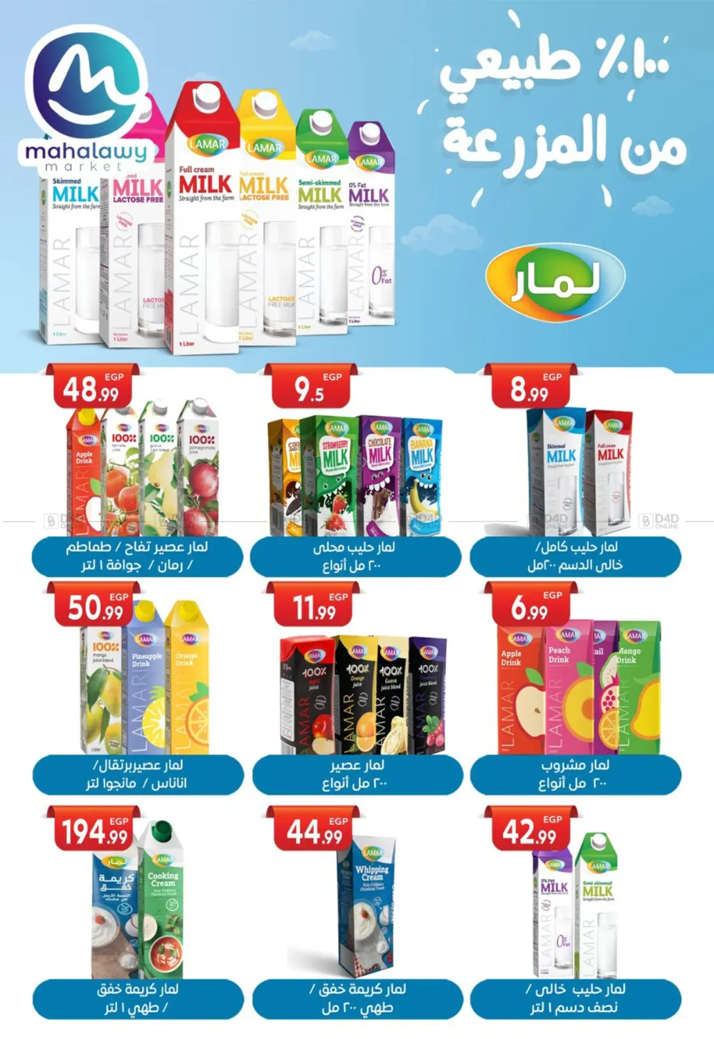 صفحة رقم 89 من Back To School في أولاد المحاوى