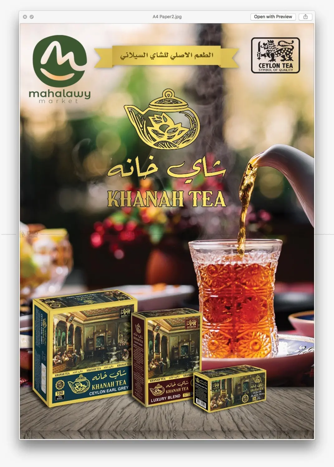 صفحة رقم 94 من Back To School في أولاد المحاوى