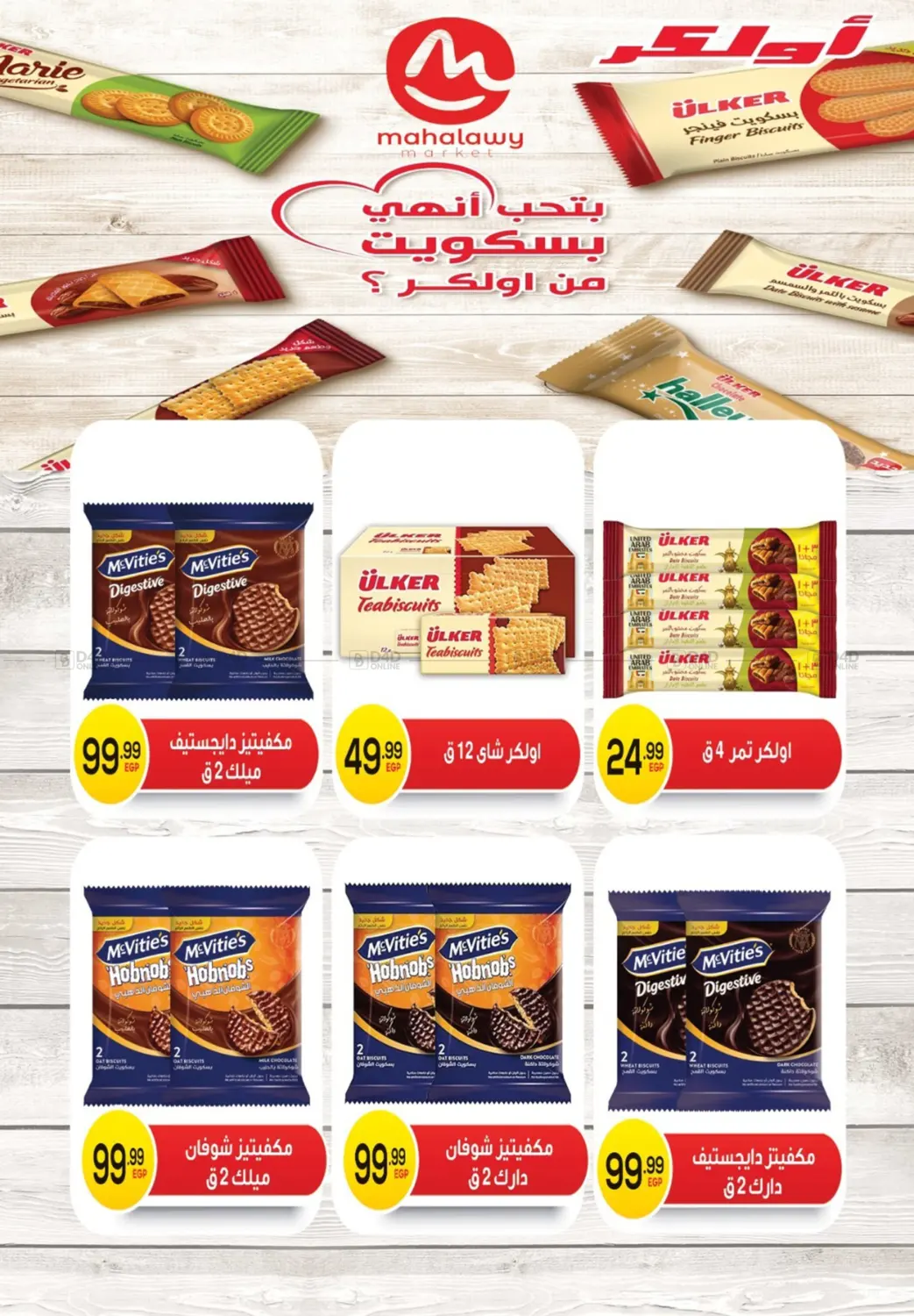 صفحة رقم 93 من Back To School في أولاد المحاوى