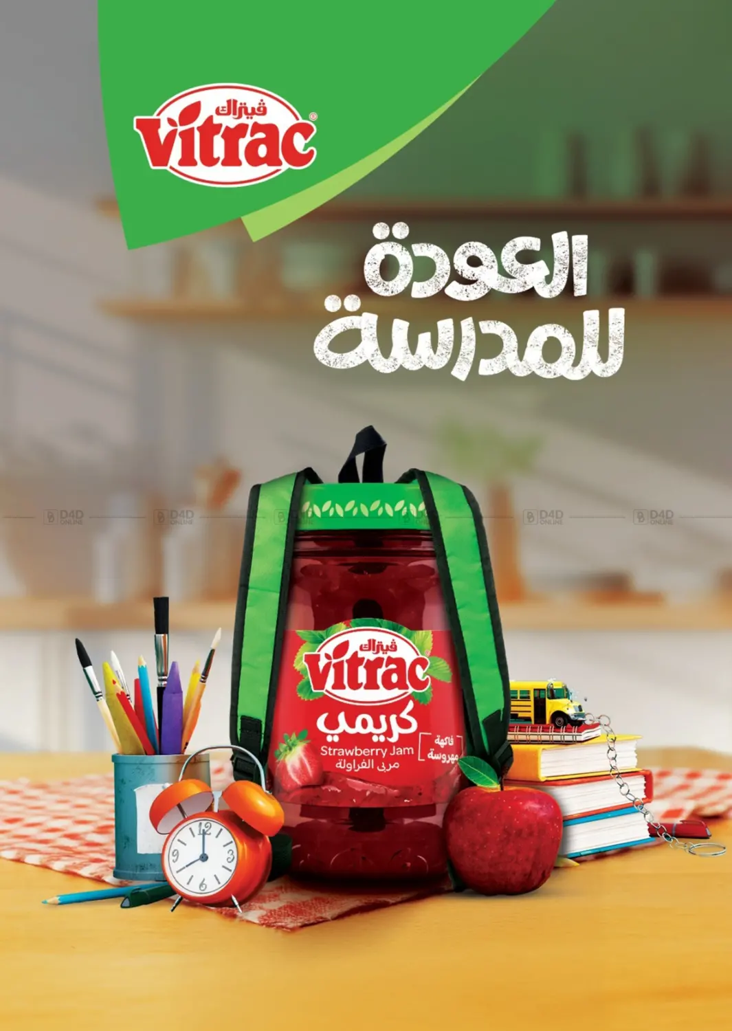 صفحة رقم 92 من Back To School في أولاد المحاوى