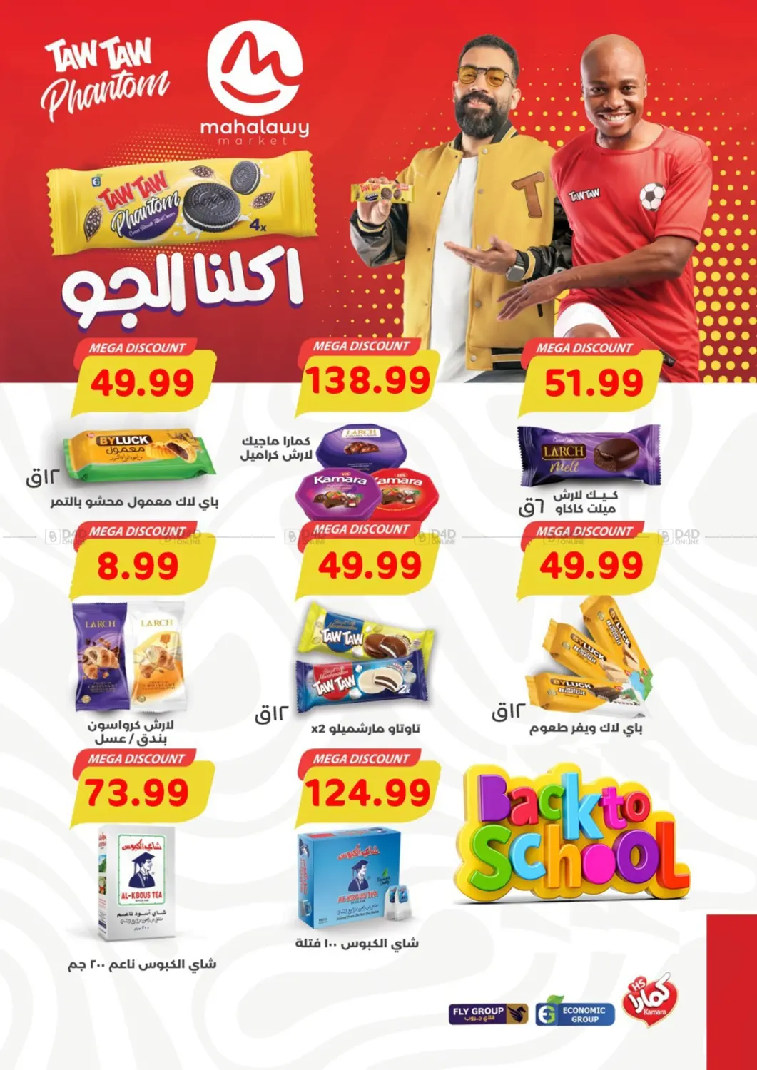 صفحة رقم 95 من Back To School في أولاد المحاوى