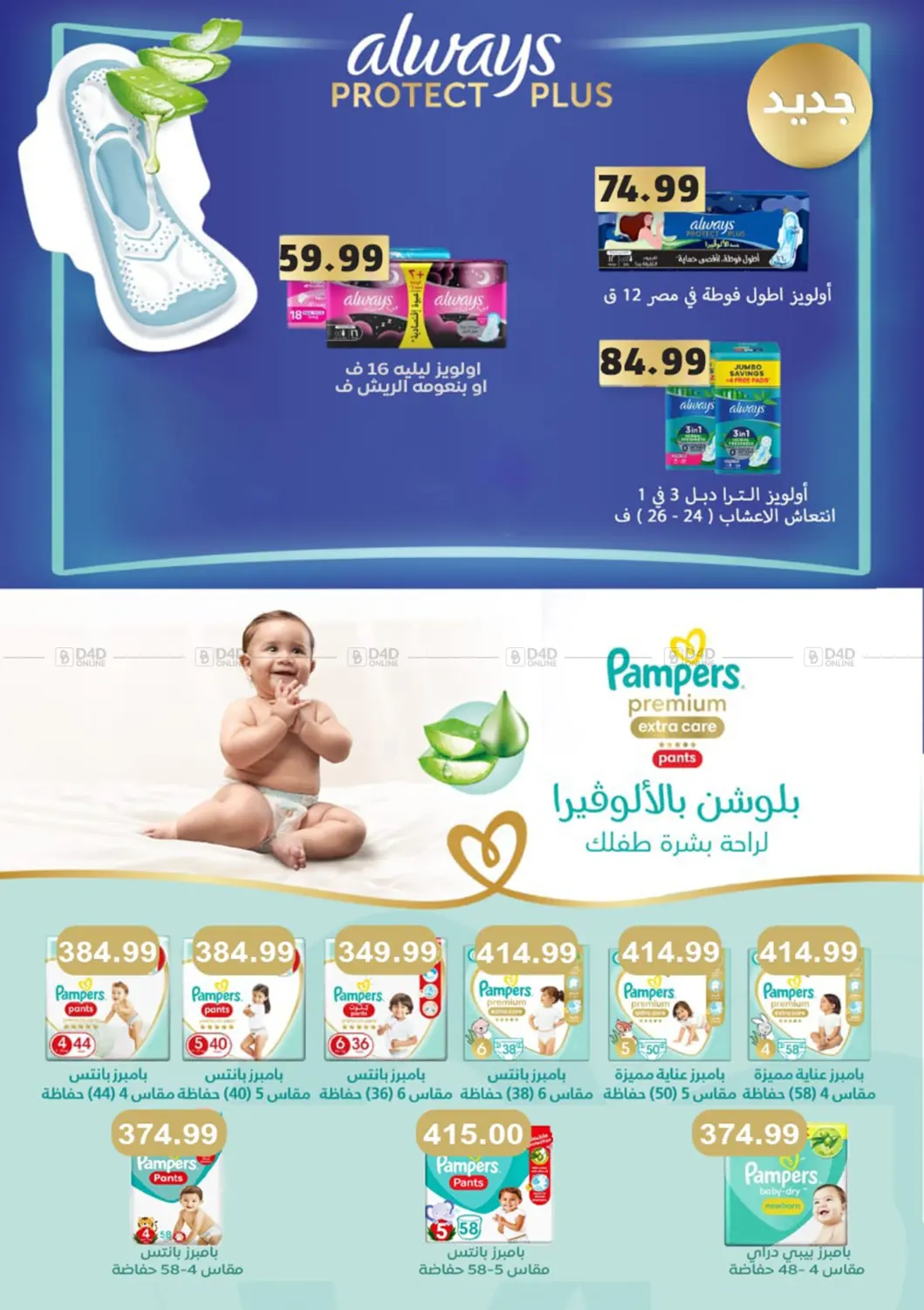 صفحة رقم 100 من Back To School في أولاد المحاوى