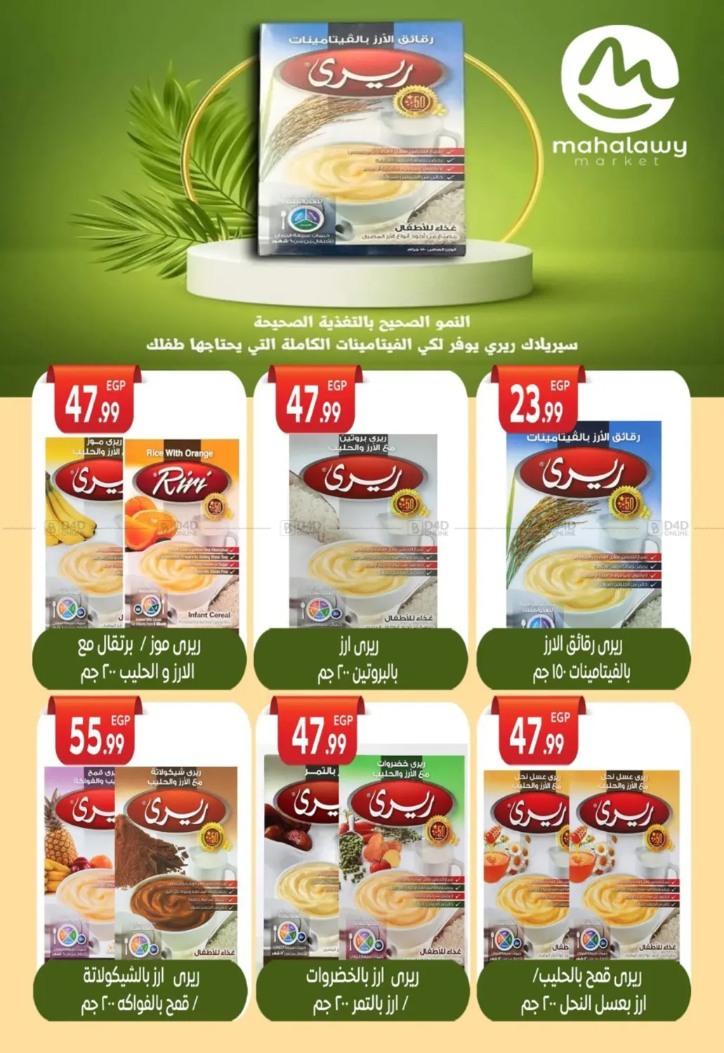 صفحة رقم 97 من Back To School في أولاد المحاوى