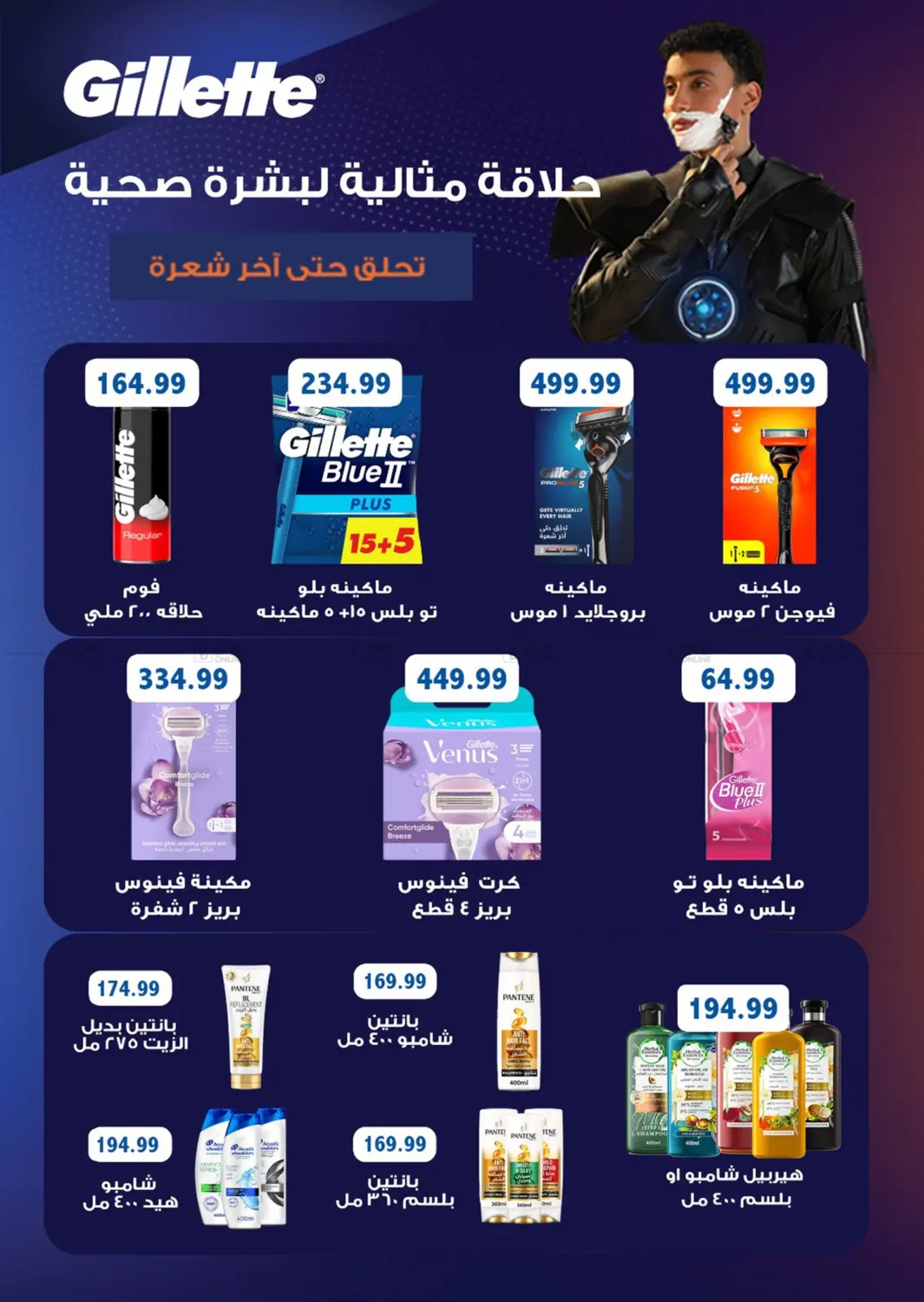 صفحة رقم 102 من Back To School في أولاد المحاوى