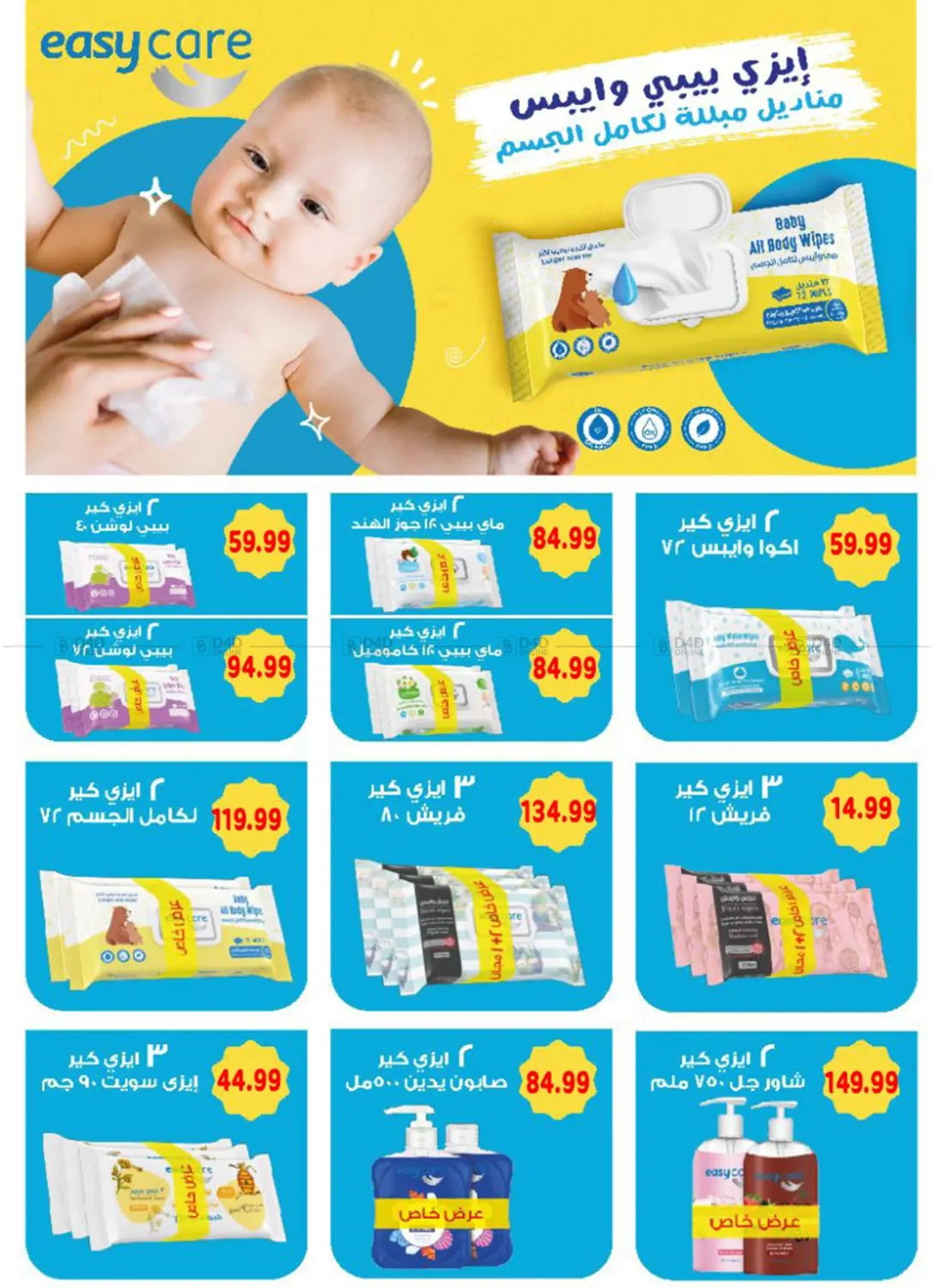 صفحة رقم 107 من Back To School في أولاد المحاوى