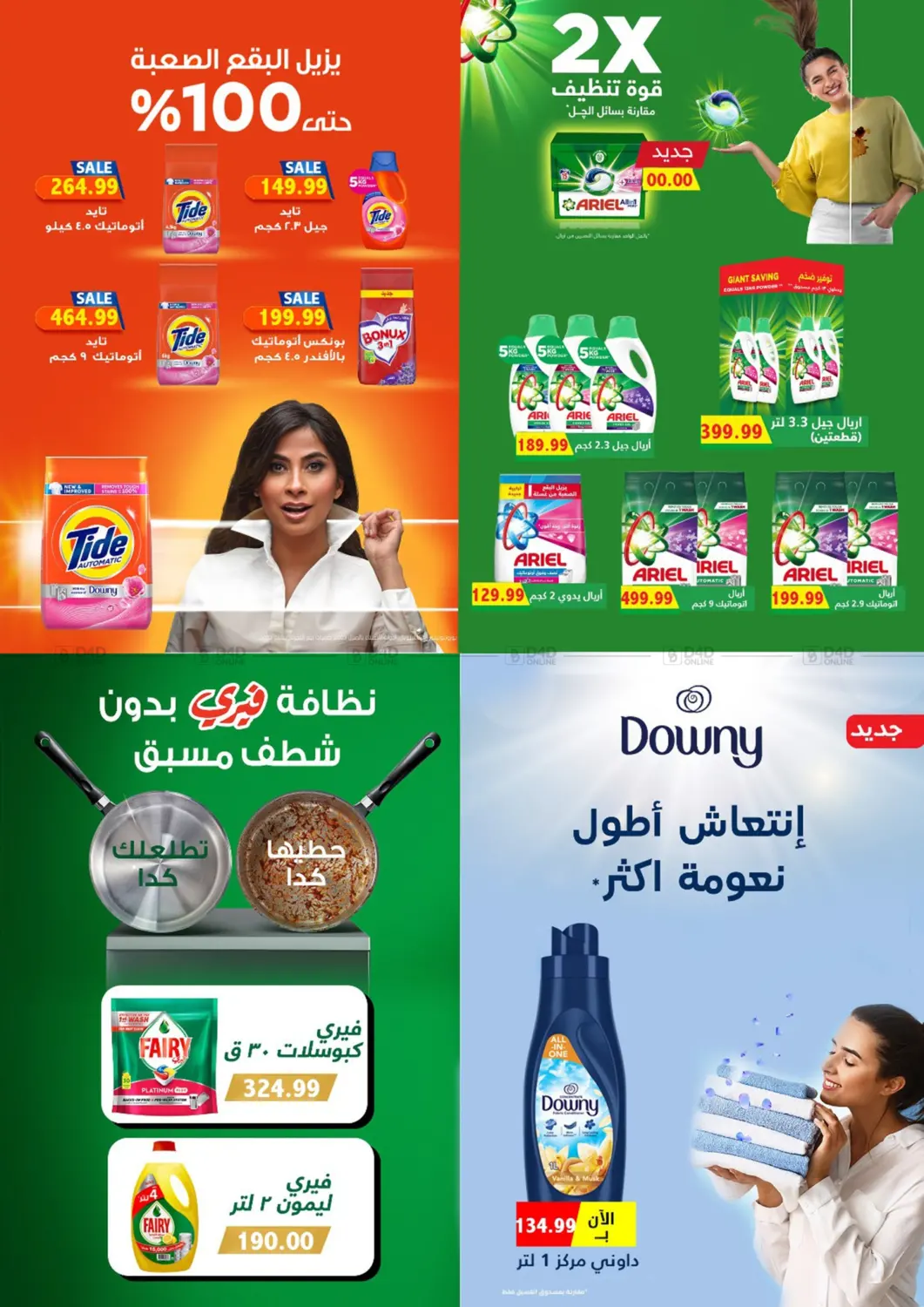 صفحة رقم 113 من Back To School في أولاد المحاوى